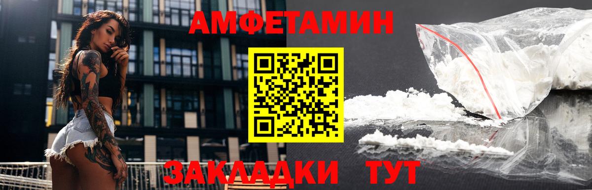 Amphetamine Розовый  ОМГ ОМГ ссылка  Курчатов 