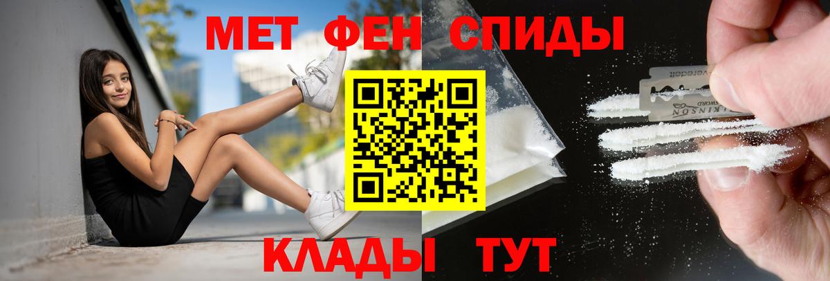 Амфетамин Premium Курчатов