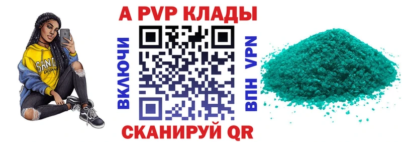 Альфа ПВП Соль  наркота  Курчатов 