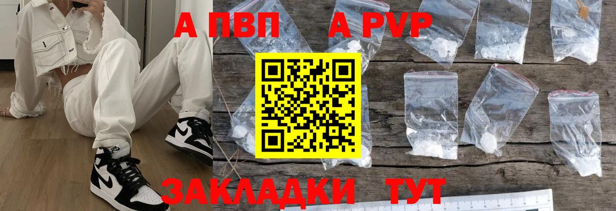 A-PVP СК  Альфа ПВП Crystall  Alfa_PVP СК КРИС  хочу   Курчатов  Альфа ПВП 
