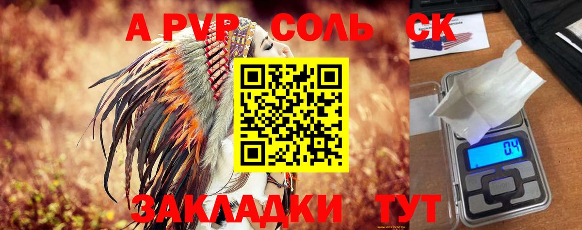 Alpha PVP кристаллы Курчатов