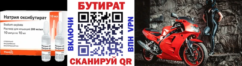 shop наркотические препараты  Курчатов  БУТИРАТ BDO 