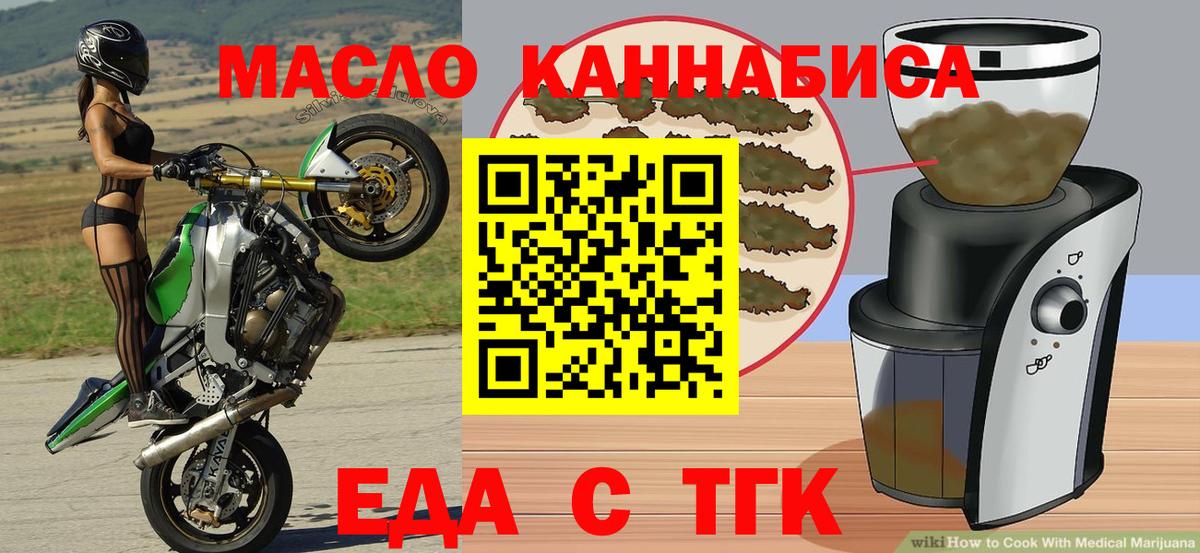 Курчатов  Canna-Cookies конопля  Вход с VPN 
