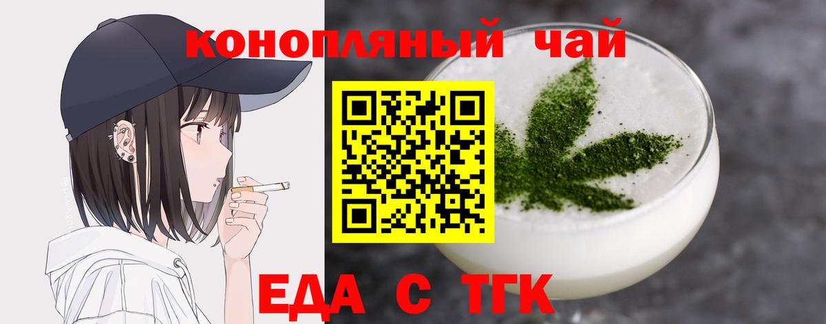 Cannafood конопля  Курчатов 
