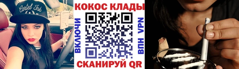 нарко площадка как зайти Курчатов МЕГА зеркало COCAIN Колумбийский хочу наркоту