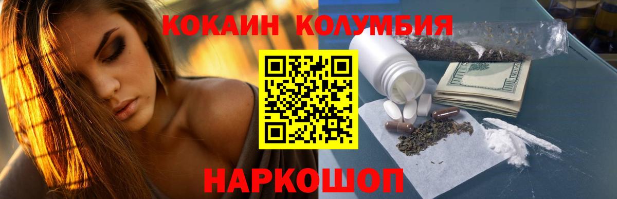 COCAIN Боливия  Вход с VPN  Курчатов 