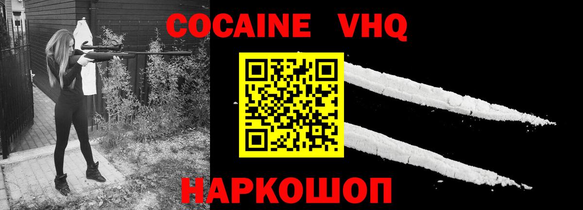 Cocaine Боливия Курчатов