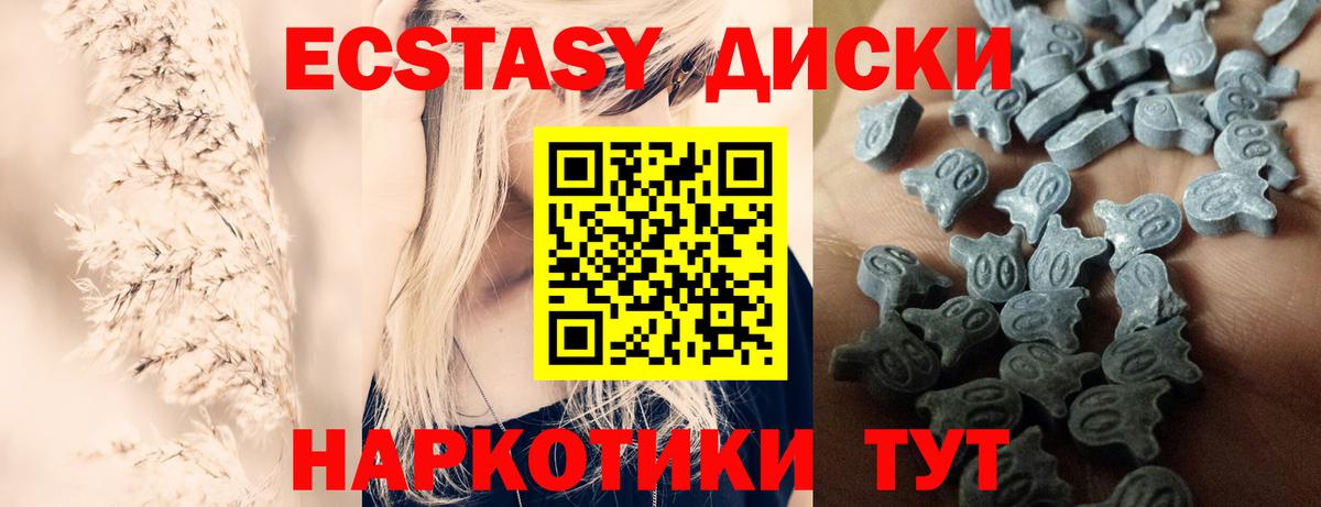 ЭКСТАЗИ 280 MDMA Курчатов
