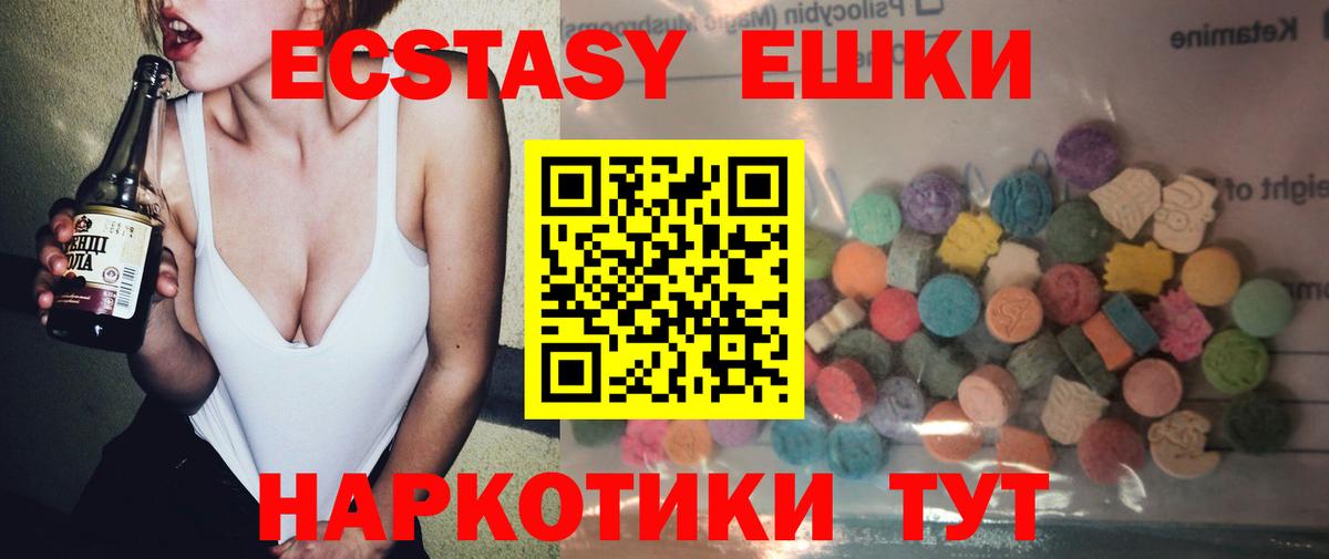 Ecstasy Punisher  Курчатов  Ecstasy  Экстази 280 MDMA 