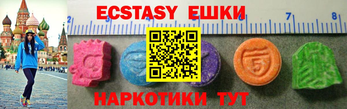 Курчатов  Экстази DUBAI  ЭКСТАЗИ 300 mg  Вход с VPN 
