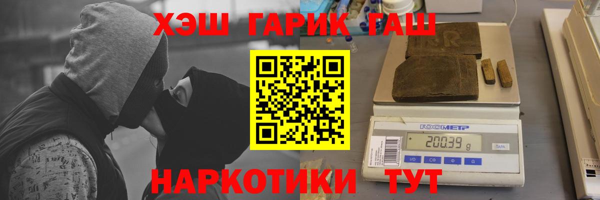 Курчатов  Гашиш Изолятор  Вход с VPN  Гашиш хэш 