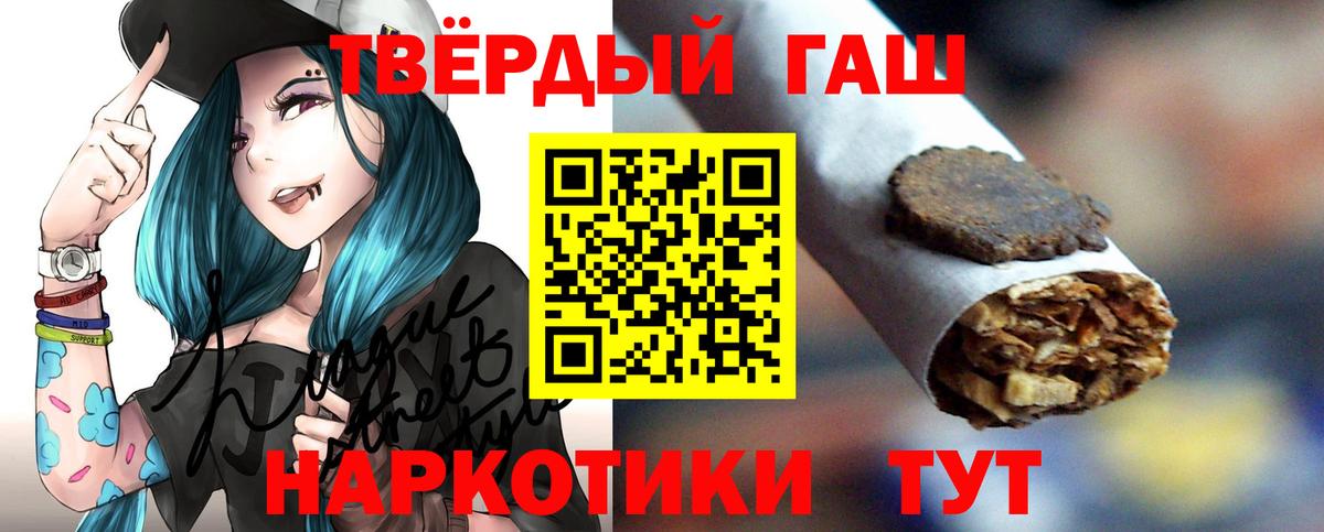 ГАШИШ ice o lator Курчатов