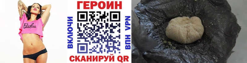 Героин герыч  наркошоп  кракен ССЫЛКА  Курчатов 