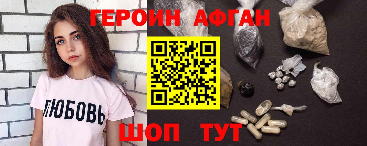 ГАШ  МЕФ  Курчатов  Марихуана  Мефедрон кристаллы  Вход с VPN 