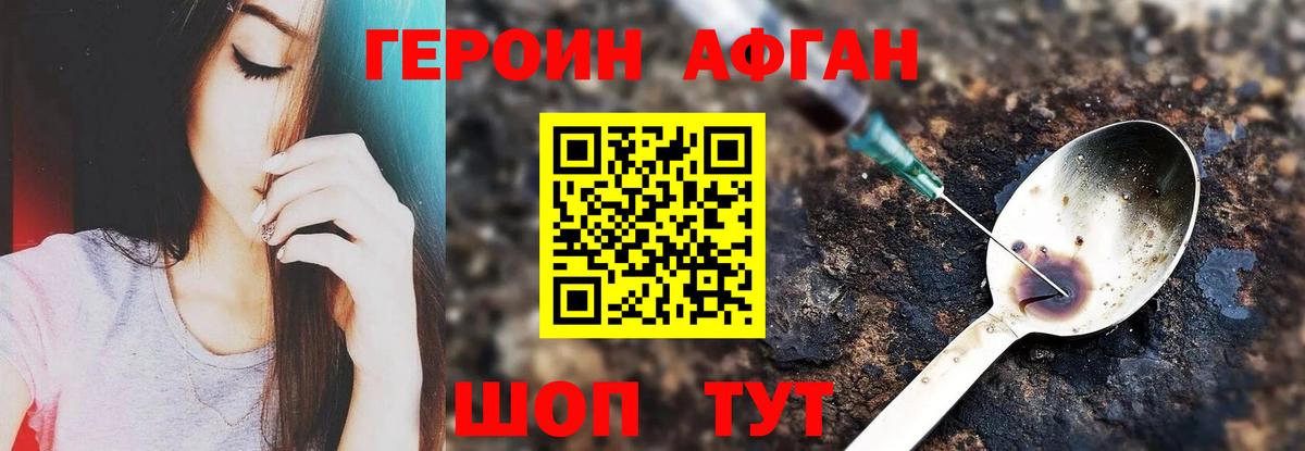 Курчатов  Героин гречка  Вход с VPN 