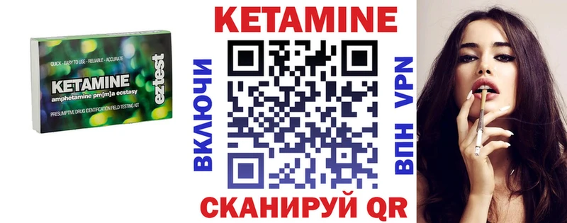 КЕТАМИН ketamine  как найти наркотики  Курчатов 