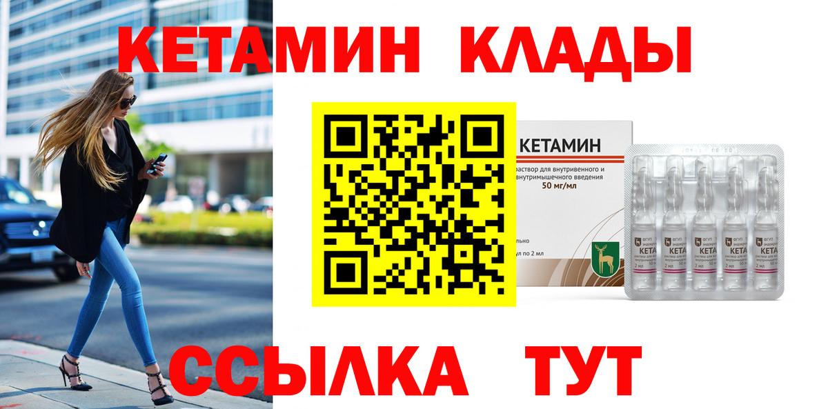 КЕТАМИН VHQ  Курчатов  КЕТАМИН ketamine 