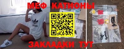 мефедрон Беслан