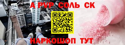 spice Балашиха