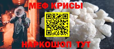 мефедрон Беслан