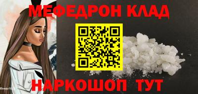 мефедрон Беслан