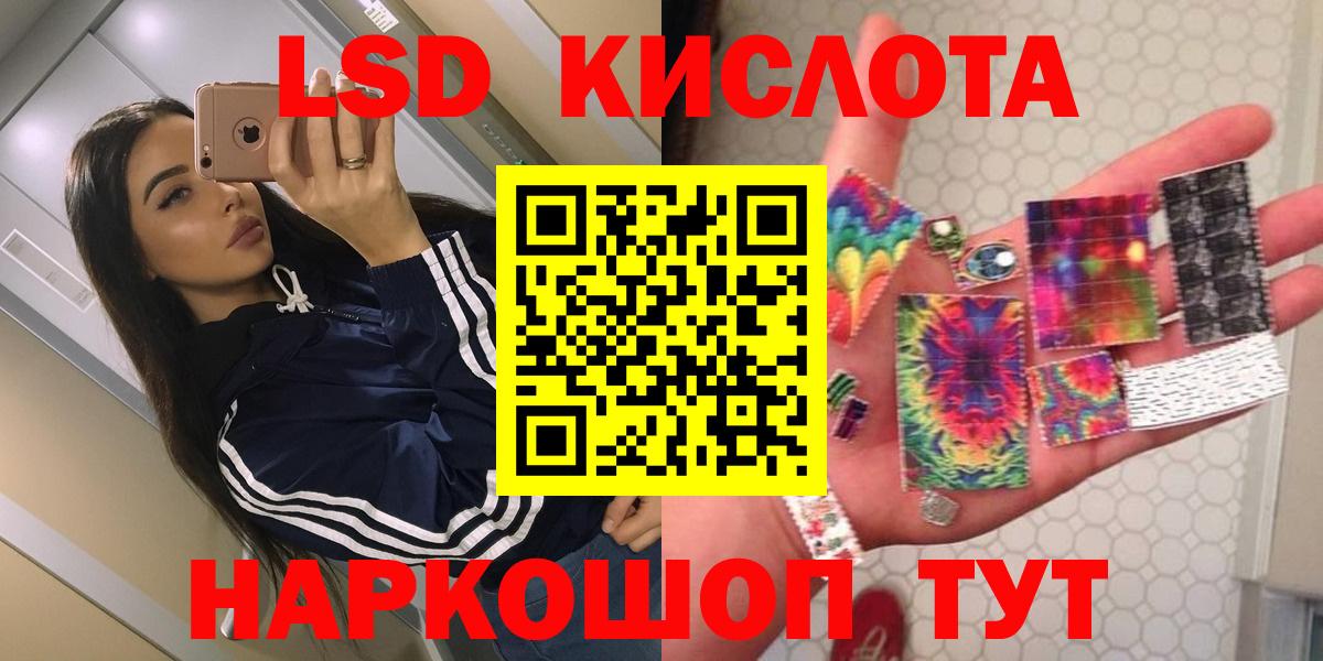 Лсд 25 экстази кислота Курчатов