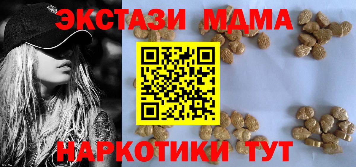 MDMA crystal  Курчатов  МДМА Molly 
