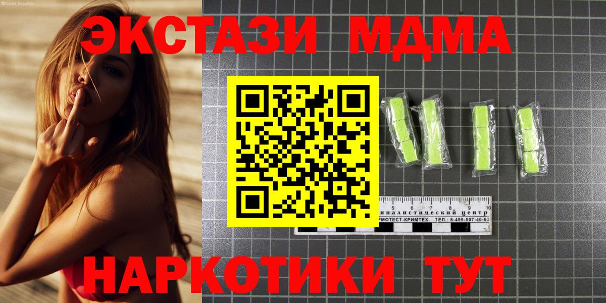 МДМА молли  МДМА  MDMA молли  Курчатов  Вход с VPN 