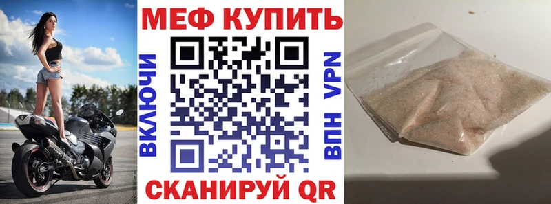 МЕФ 4 MMC купить Курчатов