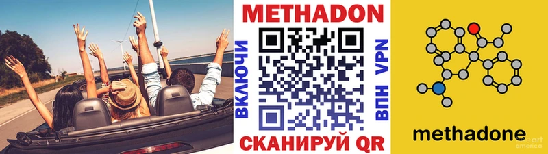 как найти   Курчатов  Метадон кристалл 