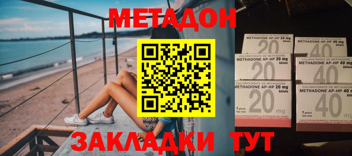 Метадон VHQ  Курчатов 