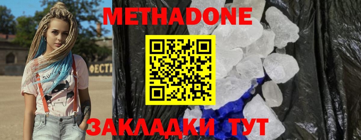 OMG tor  МЕТАДОН белоснежный  Курчатов  Вход с VPN  МЕТАДОН кристалл 