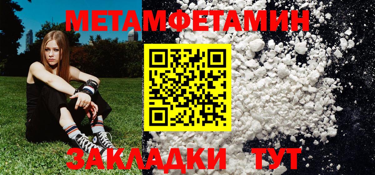 Курчатов  Метамфетамин мет  МЕТАМФЕТАМИН  Вход с VPN  Метамфетамин мет 