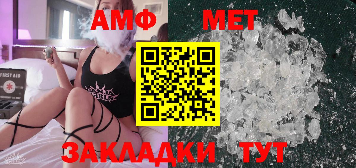 Первитин мет  Первитин мет  Курчатов 