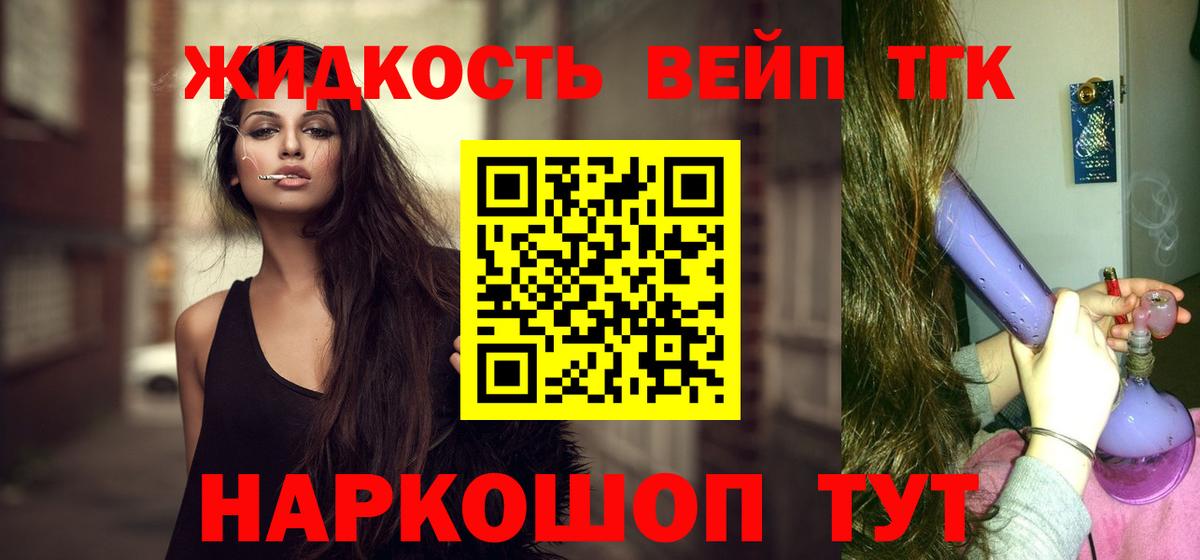 ТГК THC oil Курчатов