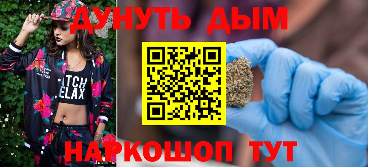 Шишки марихуана конопля Курчатов